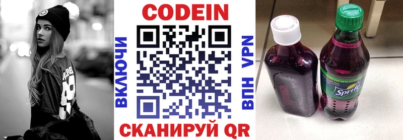 Codein Purple Drank  нарко площадка формула  Салехард 