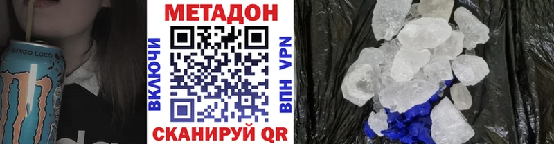 Метадон кристалл  купить наркотик  Салехард 